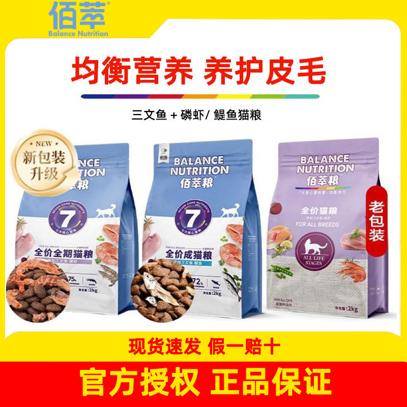 麦富迪佰萃磷虾三文鱼猫粮2kg 29元，麦富迪佰萃磷虾三文鱼猫粮4kg 56元 - 86线报