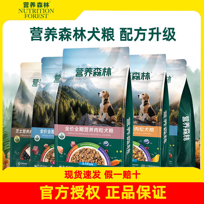 麦富迪升级款营养森林狗粮6kg 135元 - 86线报