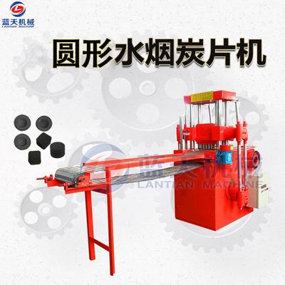 Hookah shisha charcoal圆形水烟碳压片机 熏香碳水烟碳成型设备