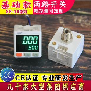 数显压力开关控制器 正负压表数字式气压表NPN电压电流模拟量