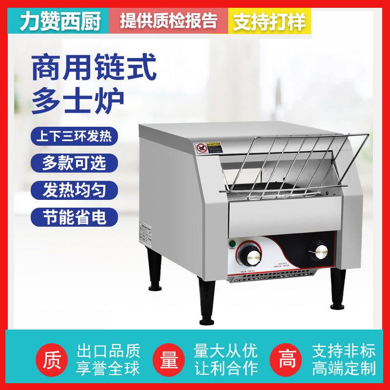 商用链式多士炉台式履带式三明治机酒店餐厅早餐烘焙吐司面包片机