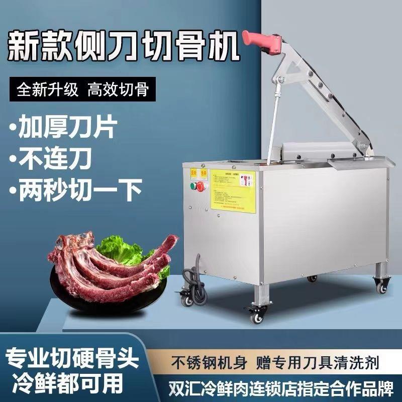 骨机切猪棒液压剁排骨家用全自动牛羊多功能铡骨商用切骨机电动骨