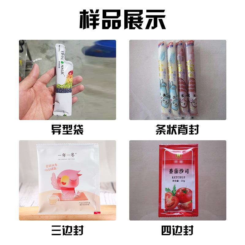 酵素包装机 液体果冻条包装机 背封夹拉式多功能液体包装机