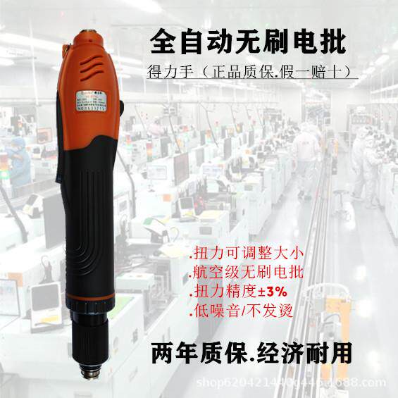 防静电无刷电批 电动螺丝刀可选择 弯头 Z型电批 计数电批 现货