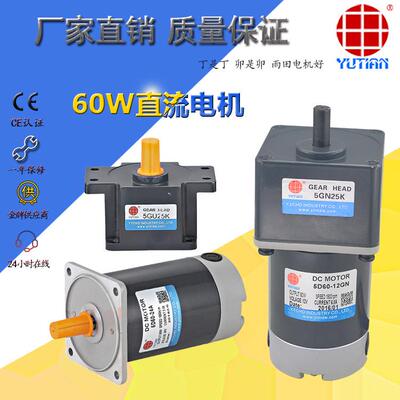 4D60-24GN-18S/4GN36/40永磁直流减速电机60W24V减速马达