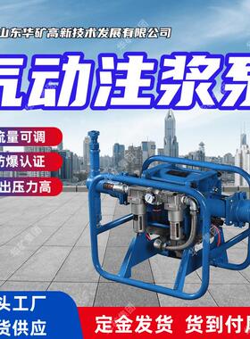 ZBYS5.4/7-15气动注浆泵 搬运方便气动注浆泵 流量小气动注浆泵