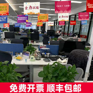618氛围布置办公室装 饰品拉旗 饰场景气氛吊旗团队激励标语打气装