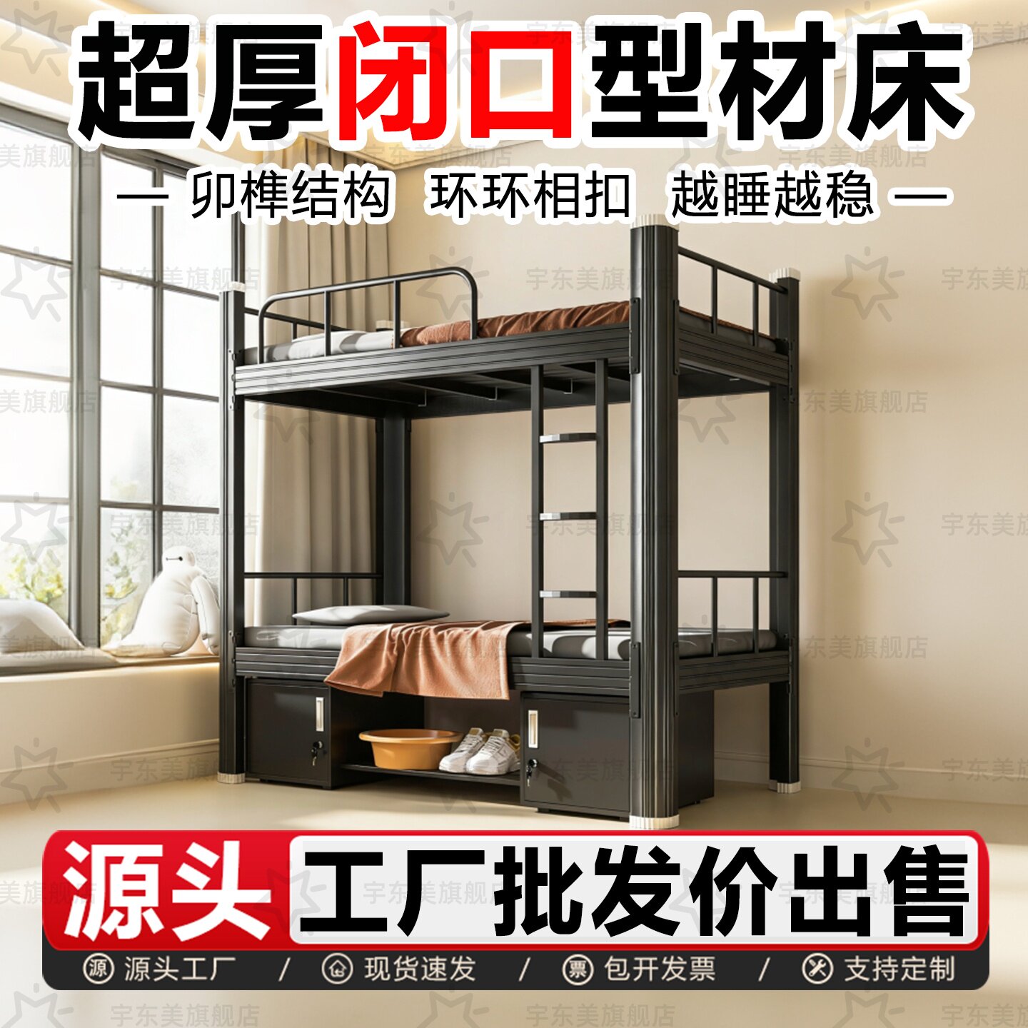 全新升级超厚闭口式型材床
