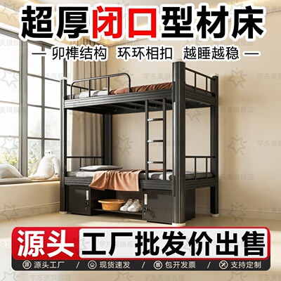 全新升级超厚闭口式型材床