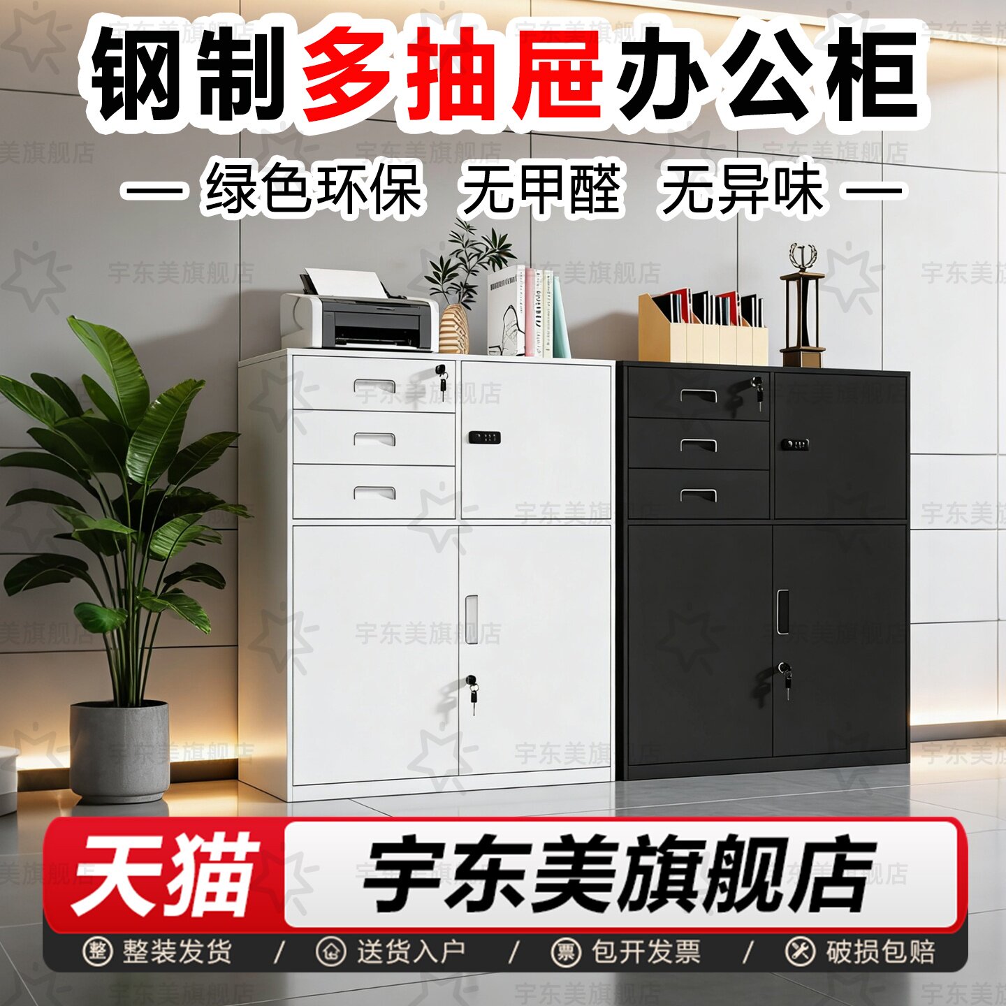 整装发货送货上门包开发票图片