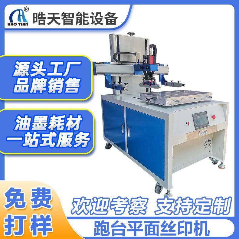 大台面丝印机高精密工作稳定印刷设备胶片薄膜键盘丝网印刷机器