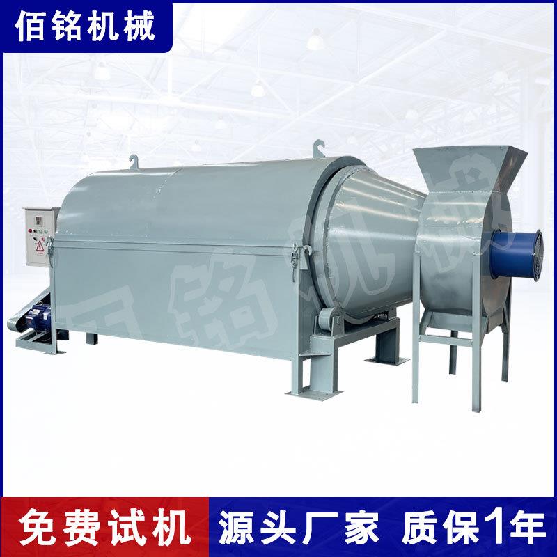 滚筒式电加热锯末木屑酒糟烘干机沙子矿粉粮食不锈钢烘干机