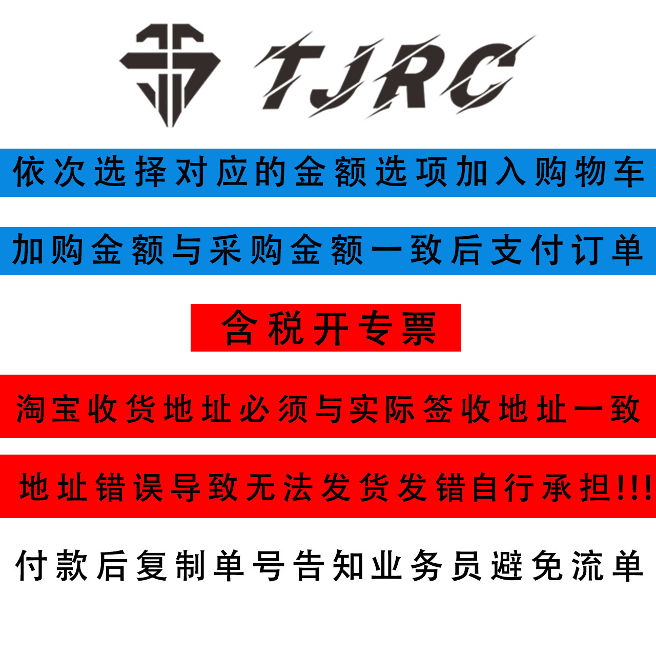 TJRC天剑科技 机型套装到手飞穿越机 企业大批量采购预订商业合作