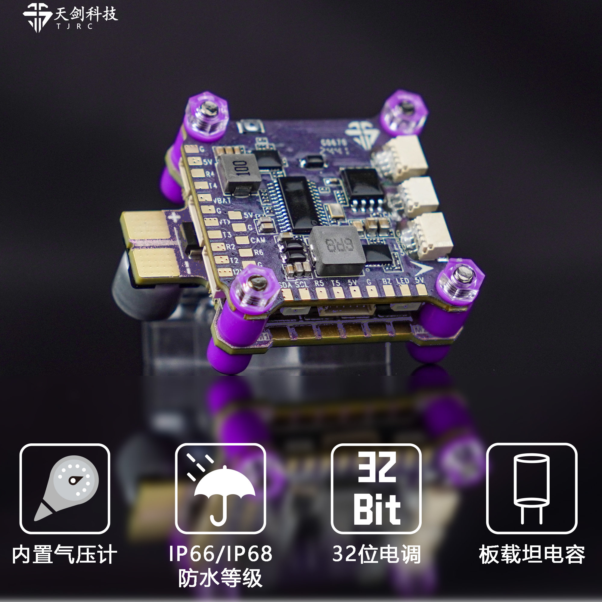 穿越机F7223F7竞速OSDBEC