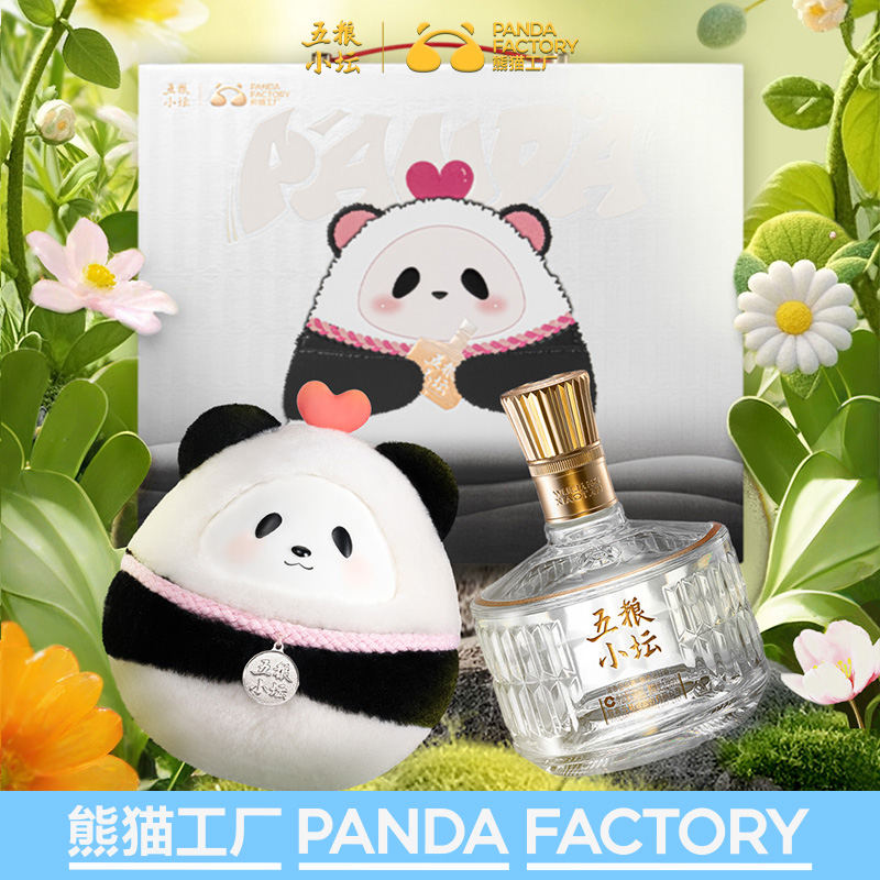 五粮小坛x熊猫工厂联名白酒礼盒