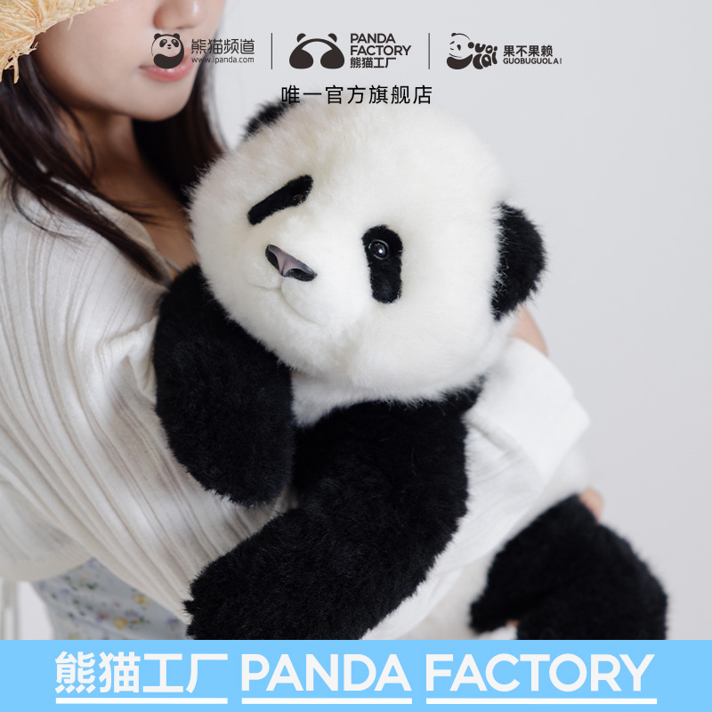 熊猫工厂萌兰仿真熊猫玩偶纯羊毛