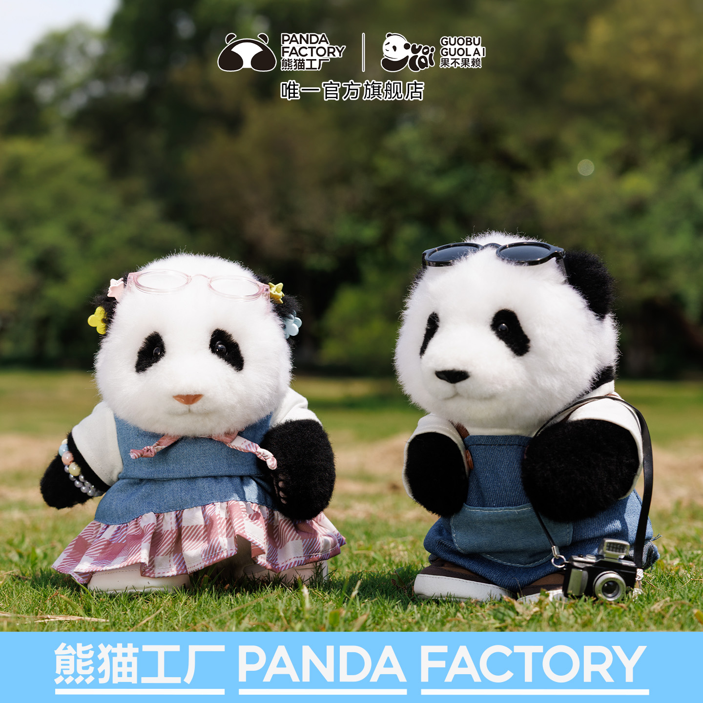 [礼物顺丰]熊猫工厂大头仿真玩偶
