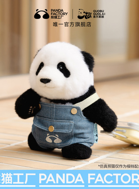 熊猫工厂x果不果赖官方大头系列娃衣背背裤浅蓝色玩偶衣服装饰