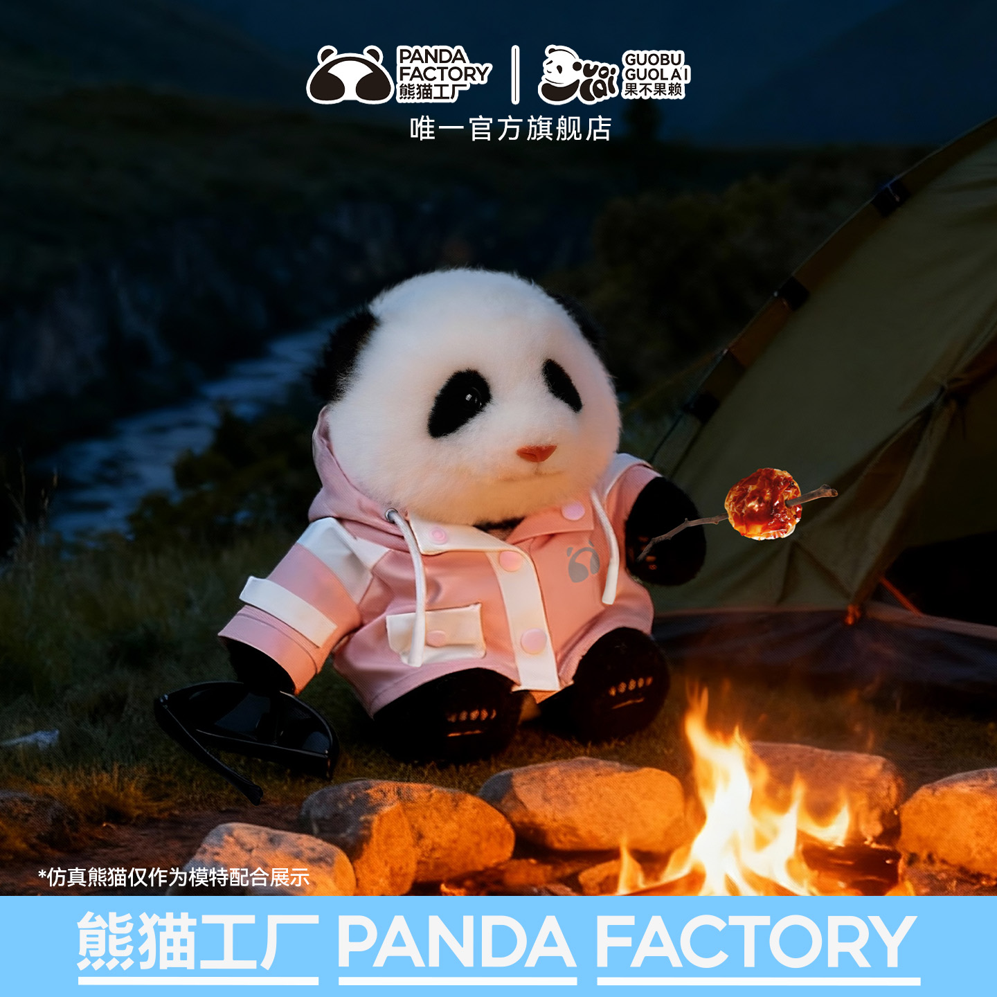 熊猫工厂x果不果赖大头系列户外冲锋衣套装娃衣双肩包挂件装饰