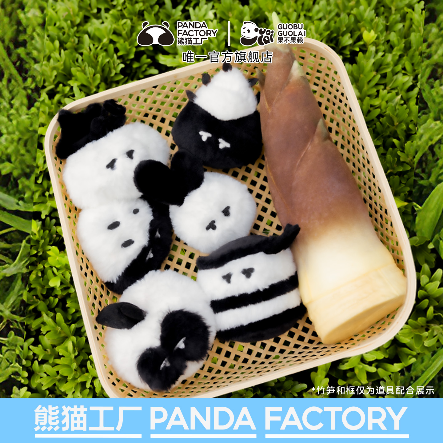 熊猫工厂x果不果赖黑与白毛绒果蔬系列熊猫文创礼物毛绒玩偶挂件