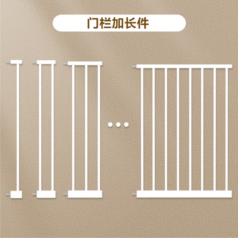 儿童门栏配件婴儿栅栏安全门防护栏楼梯V口门栏加长件