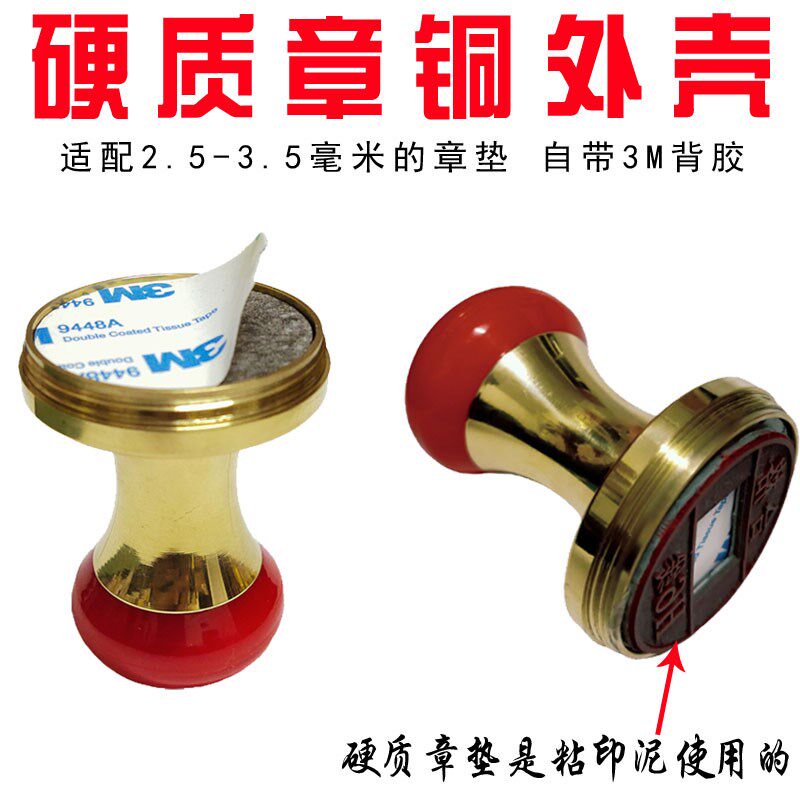 印章外壳金属章盒光敏水晶章印修复底盖I更换铜质专用配件硬章壳4