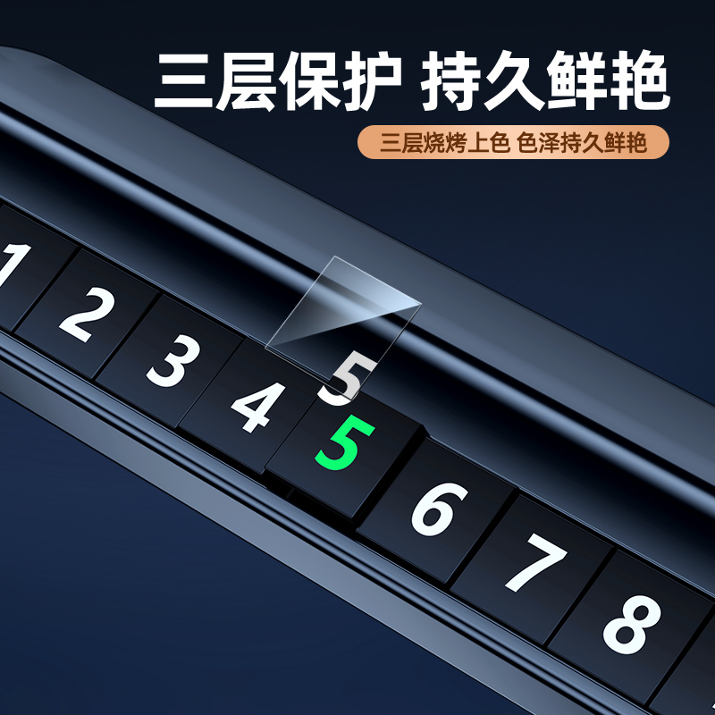 魏派vv5vv6vv7拿铁玛奇朵摩卡蓝山高山临时O停车号码牌挪车牌摆件