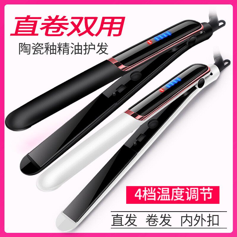永日直发夹板女直发卷发两用刘海神E器拉直板夹内扣卷发器棒熨板