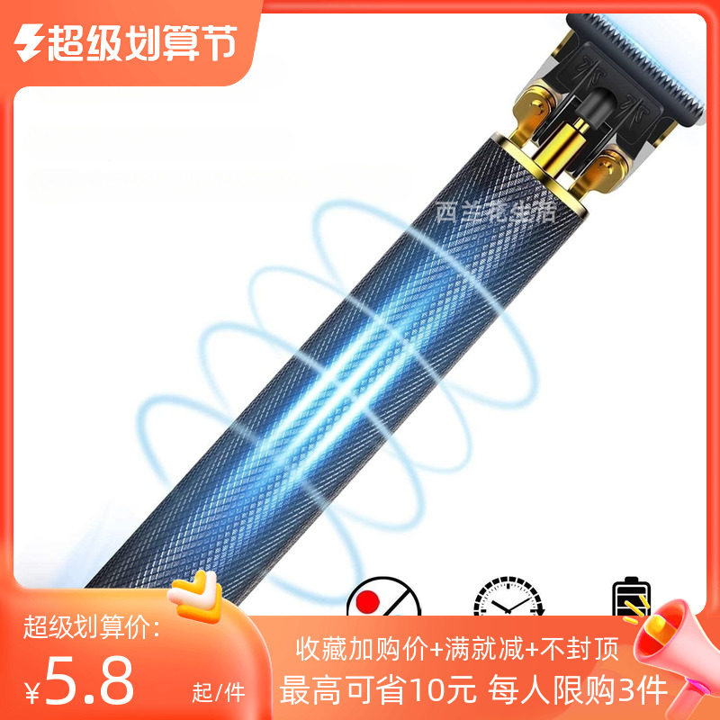 雕刻电动推剪络腮胡o剃须刀老人小钢炮自己理发限位修鬓角神器