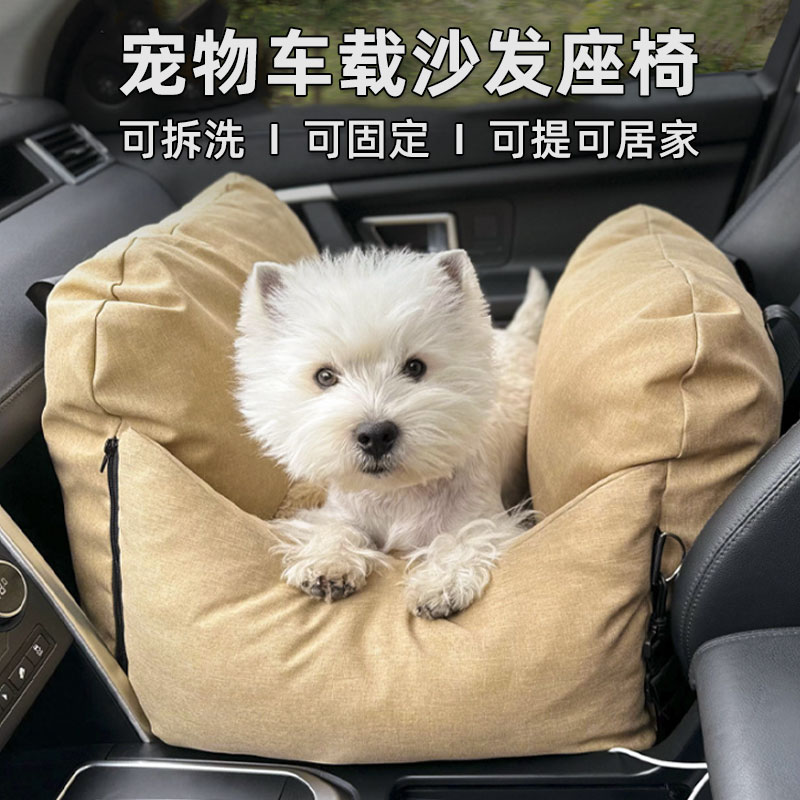 车载狗窝小型犬冬天保暖猫u咪狗狗车载座椅狗坐车神器猫宠物车载