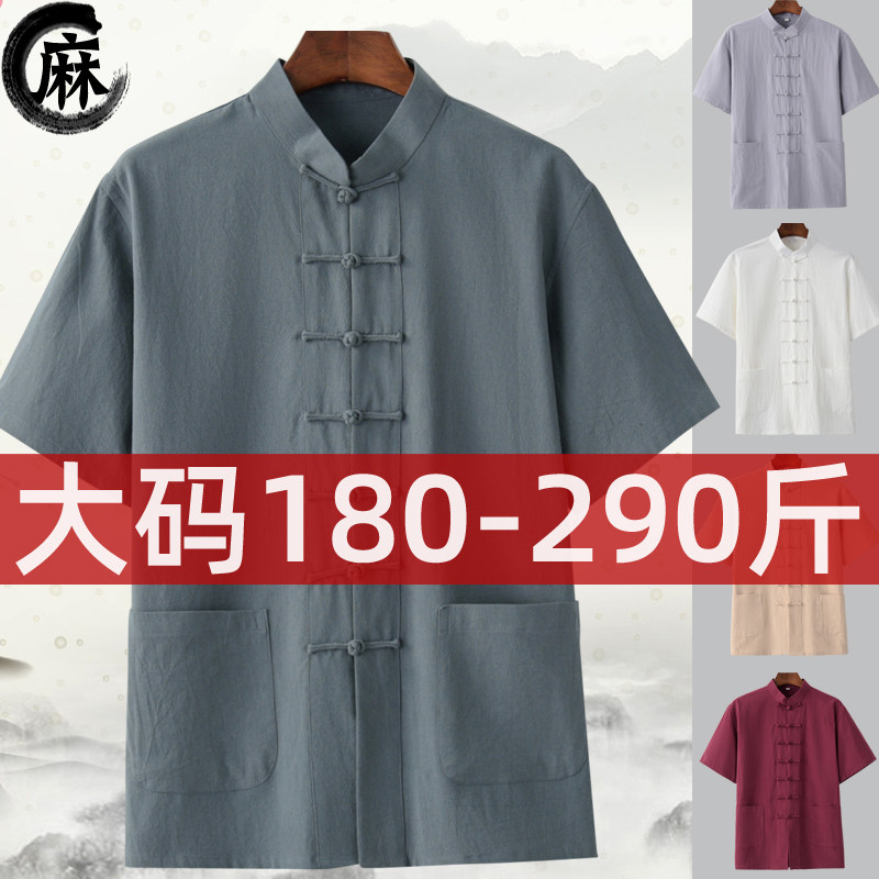 大码唐装短袖男夏季加大加肥特大号中式复L古风盘扣中国风男装汉