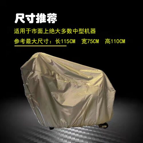 投币摇摆机配件摇摇车防雨车衣A遮光罩摇摇马车套防晒牛津布雨衣