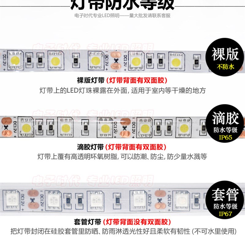 LED灯带12V5050/5630贴片A软灯条防水裸板高亮灯条柜台KTV灯带照