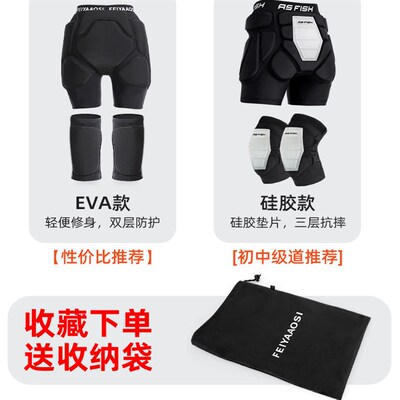 滑雪护具护臀内穿护膝护肘女全套装备男士K滑冰专业防摔裤专用屁