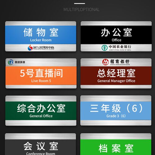 亚克力科室牌可替换门标识牌酒店会q议室指示牌子公司医院学校班