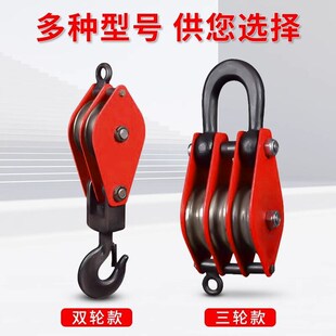 冠航国标滑车起重滑轮省力双滑轮组吊钩L吊重物承重行车滑轮吊轮