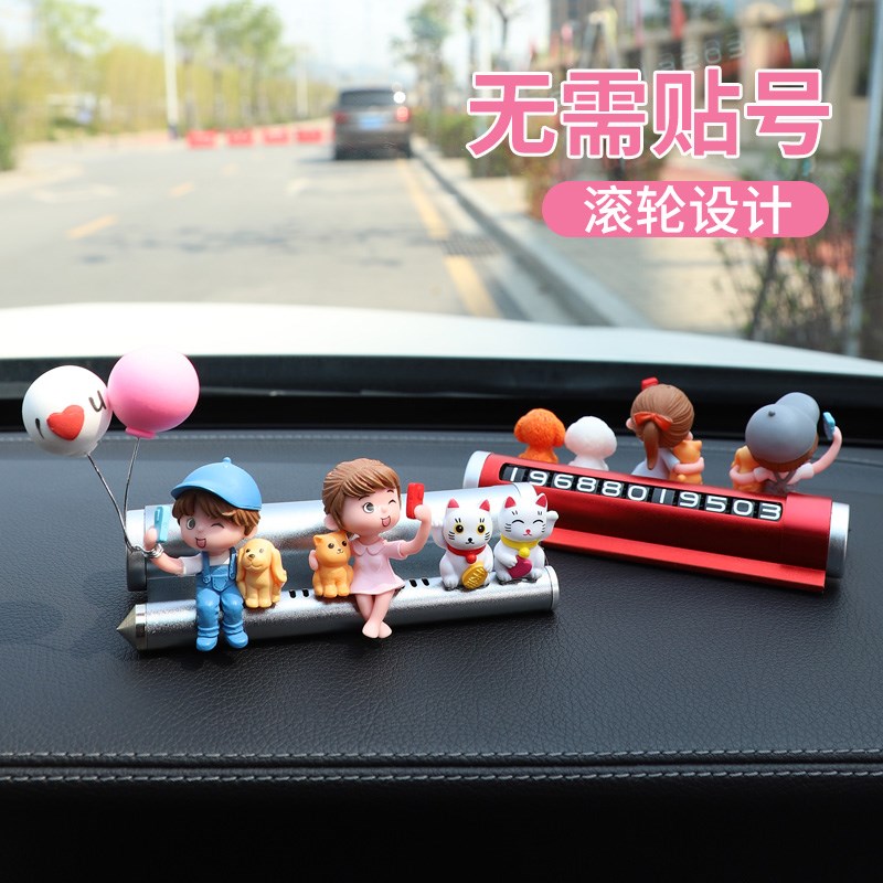 临时停车号码f牌可隐藏挪车电话牌高级移车牌个性可爱情侣创意摆