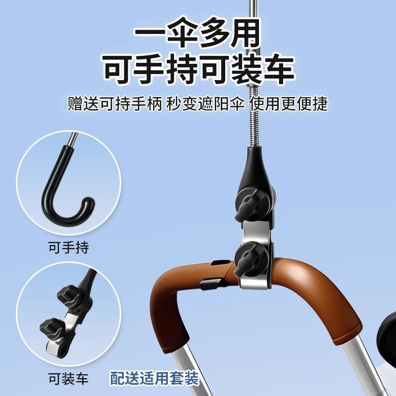 婴儿车遛娃神器遮阳伞宝宝防晒z儿童手推口袋车太阳伞通用雨伞支
