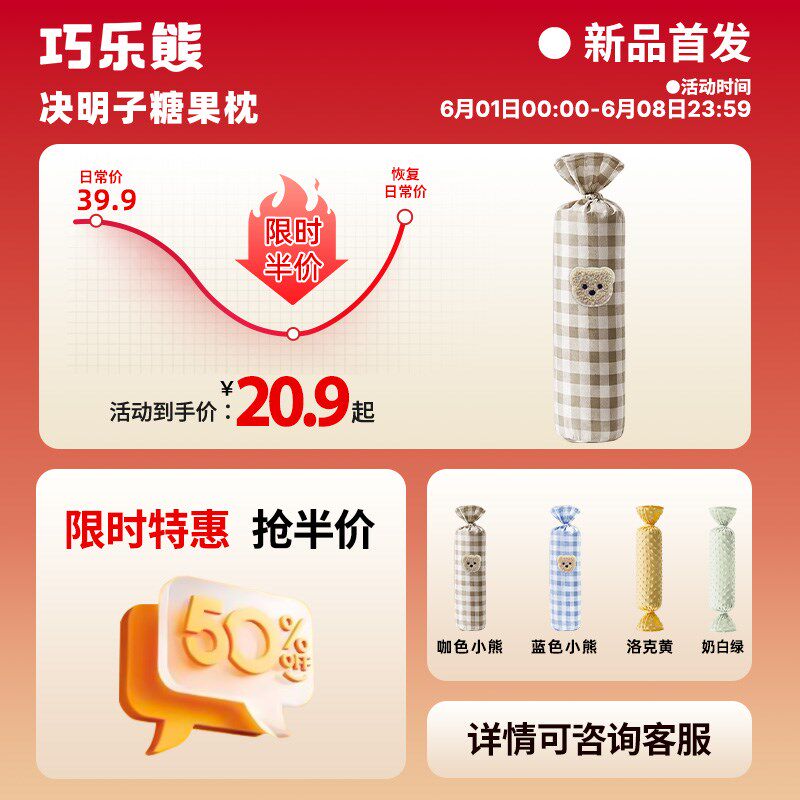 决明子糖果枕婴儿侧睡q挡枕安抚5斤枕头宝宝新生儿哄睡搂睡神器