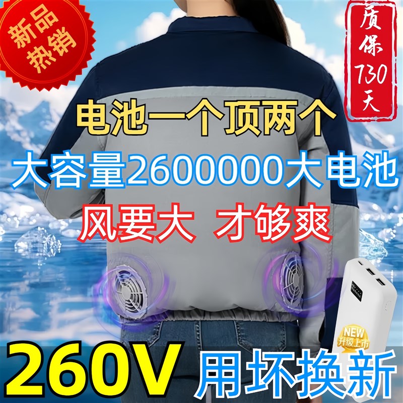 2025年新款防暑男女款空调服夏季D户外降温风扇衣服建筑工作服防