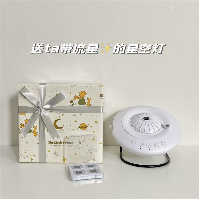 【极光世界】流星投影星q空灯氛围灯卧室满天星投影小夜灯生日礼