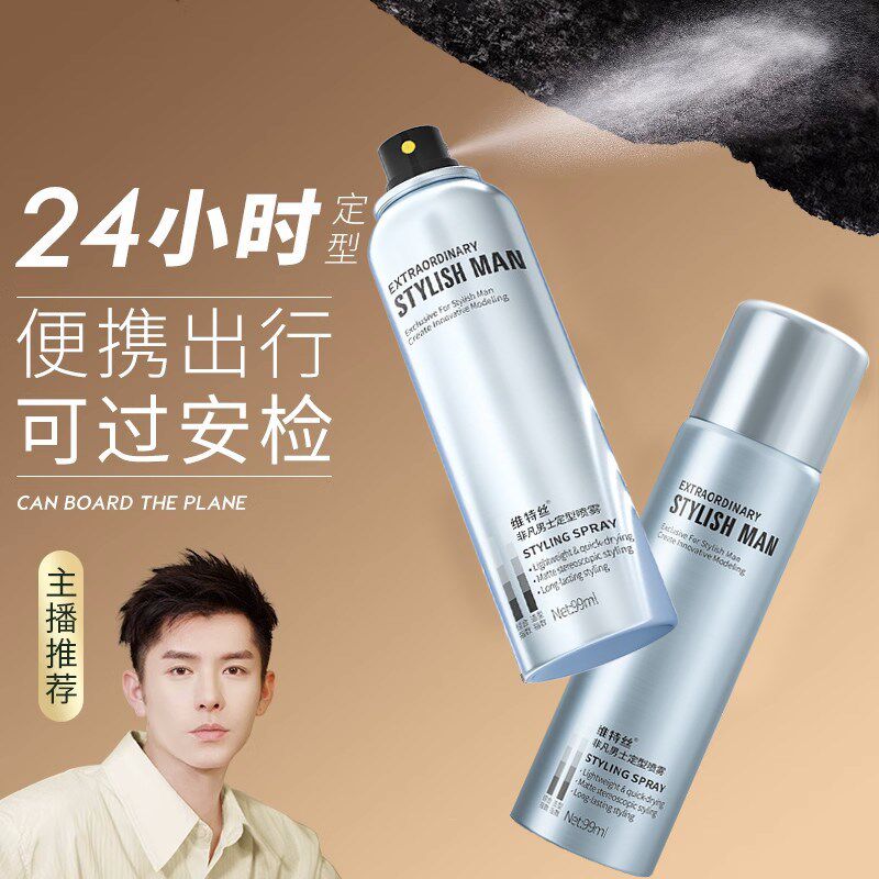 能上飞机过安检小瓶发q胶迷你旅行装啫喱水男女头发定型水喷雾干