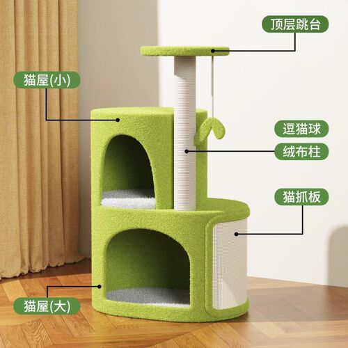 树洞猫窝多猫多层猫爬架猫树一体四季F通用小户型不占地剑麻猫抓