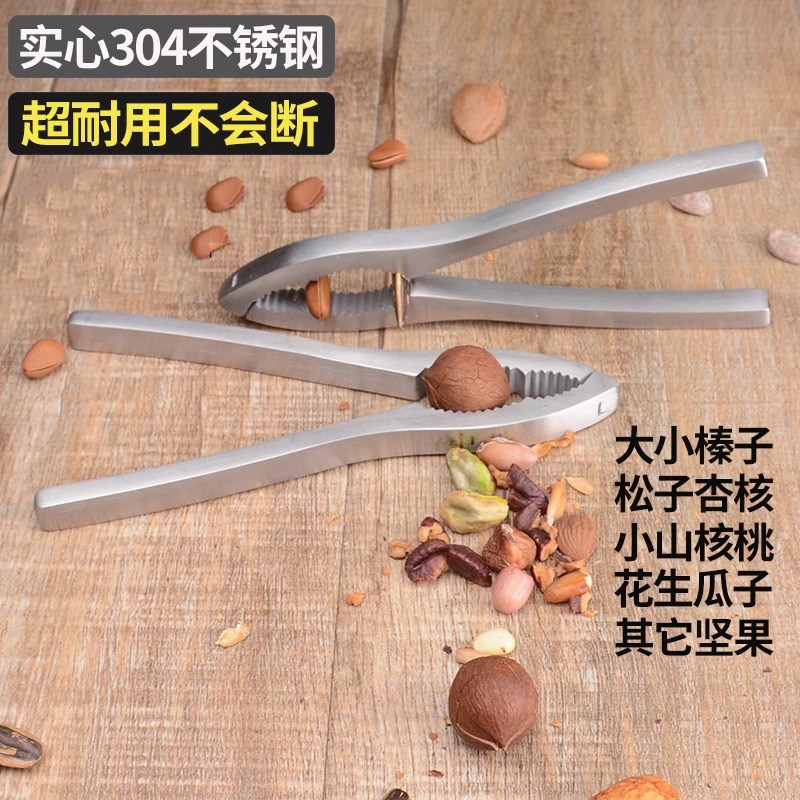 榛子开壳器304不n锈钢耐用防断坚果核桃夹子神器家用杏核松子钳子