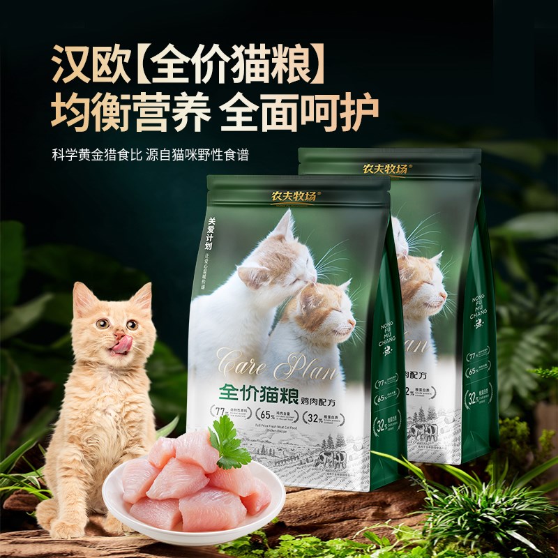 【关爱计画 划】全n价主食猫粮猫咪主食流浪猫粮大包鸡肉主食