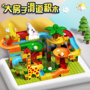 儿童宝宝玩具3岁以 大颗粒恐b龙积木百变益智滚珠滑道DIY城堡拼装