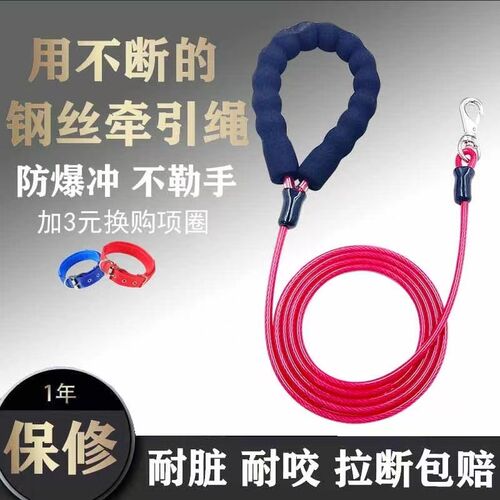 狗狗牵引绳狗绳中型犬小型犬大型C犬防爆冲狗链钢丝防咬专用遛狗