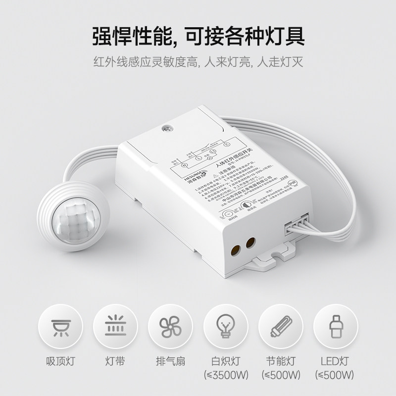 220V人体红外感应开关吸顶分体式光控楼道LED灯带传感.器智能模块