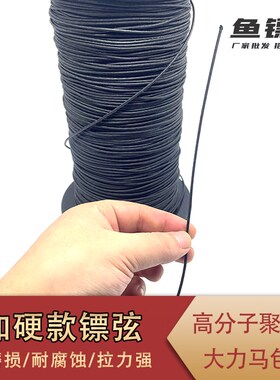 黑色射鱼镖弦f2mm镖尾线D环绳1.51.2mm皮筋大力马镖弦线伞绳皮兜