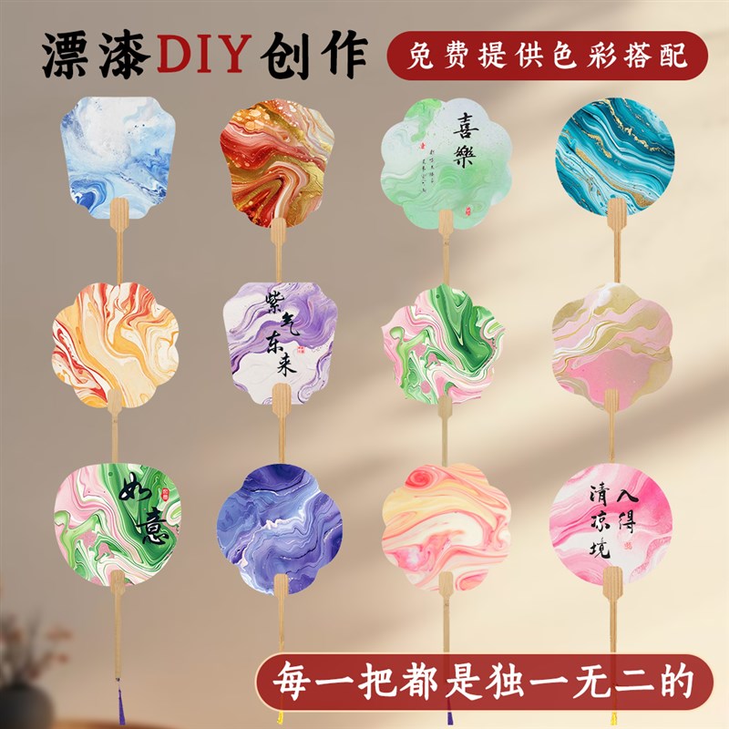 漆扇材料包全套非遗天然大漆diyC套装宣纸团扇初学者带字漂漆扇子